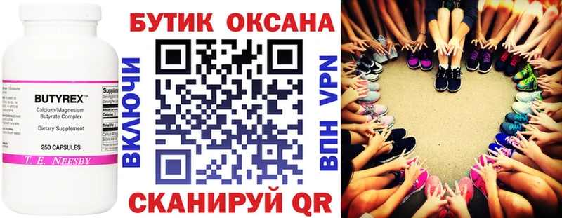 закладки  Тольятти  БУТИРАТ оксана 