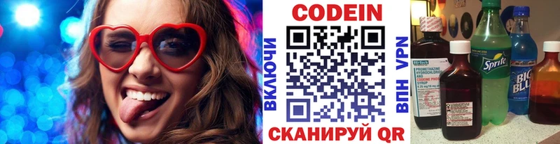 Codein напиток Lean (лин)  хочу наркоту  Тольятти 