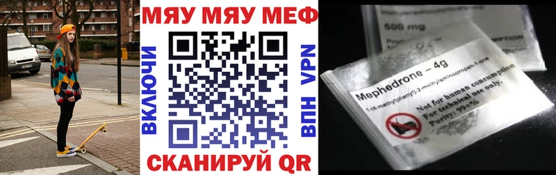 Мефедрон  Тольятти