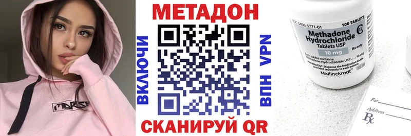 МЕТАДОН methadone где продают наркотики мега как войти Тольятти